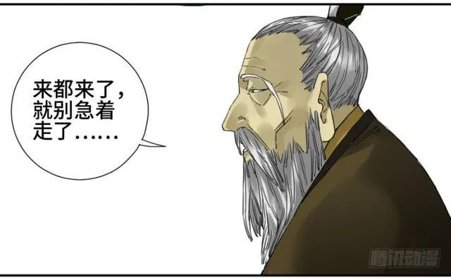 传武漫画免费阅读漫画漫画,第二卷26复苏5图