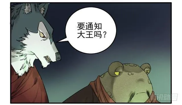 传武比赛视频漫画,第七十四条：各方动向5图