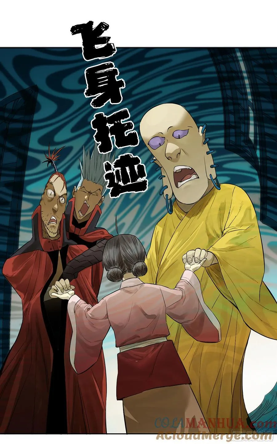 传武有女主吗漫画,第三卷 84 剑南道之战 九4图