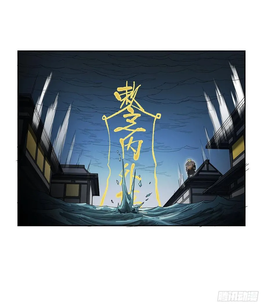 传武有女主吗漫画,第三卷 84 剑南道之战 九5图