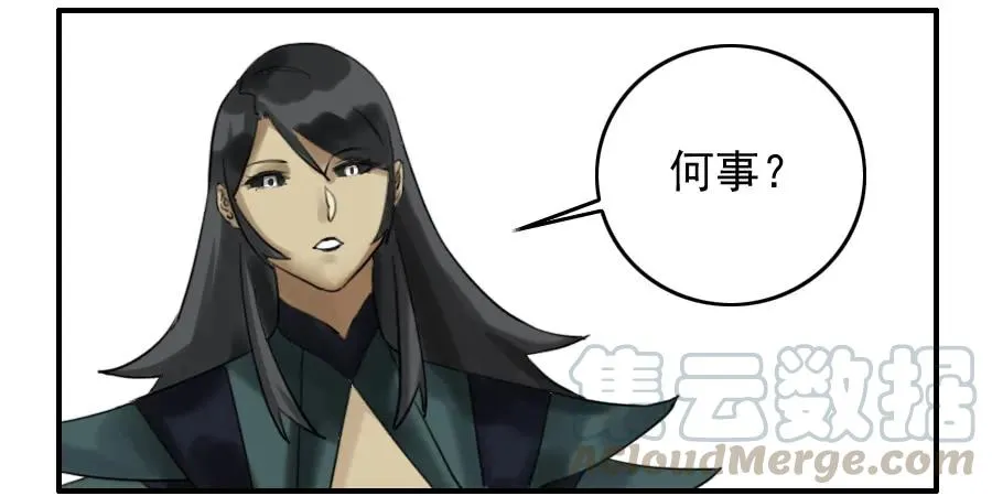 传武漫画免费阅读漫画漫画,第七十二条：决意4图