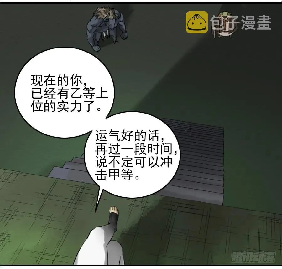 传武漫画免费阅读漫画漫画,第七十二条：决意2图
