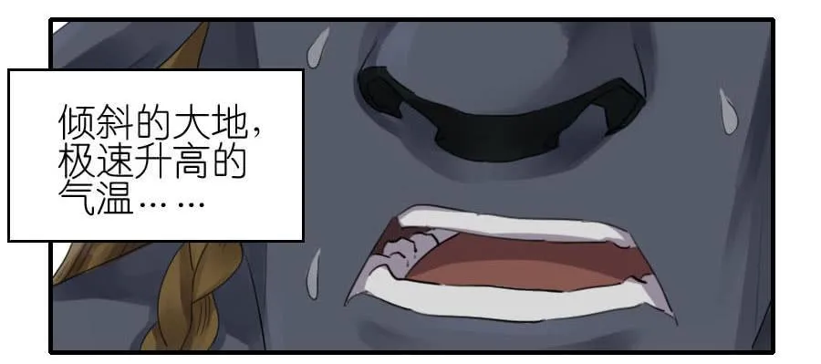 传武:回村摆烂?我加点练武成圣漫画,第八十八条：牛怪2图