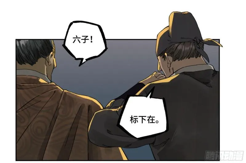 传武:回村摆烂?我加点练武成圣漫画,第二卷102围5图