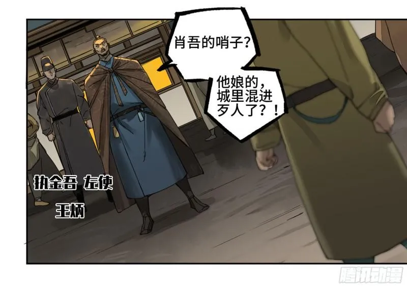 传武:回村摆烂?我加点练武成圣漫画,第二卷102围4图