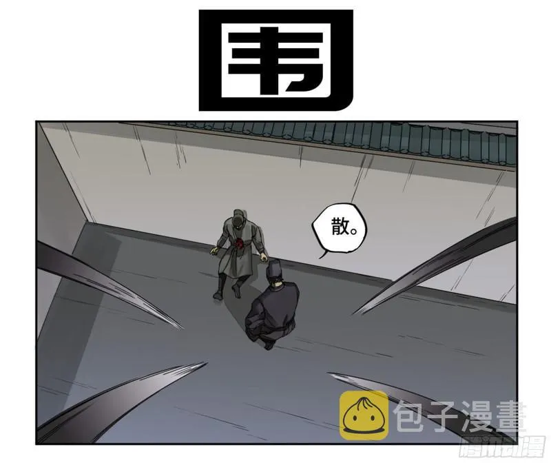 传武:回村摆烂?我加点练武成圣漫画,第二卷102围1图