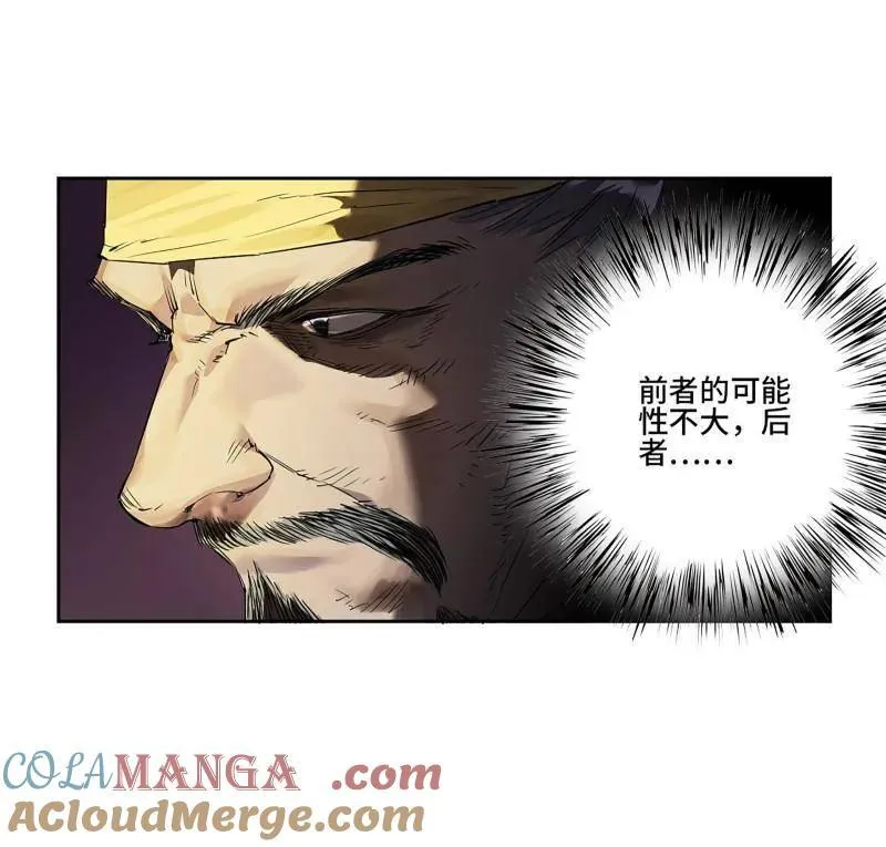 传武闯关东漫画,第409话 第三卷 93 授阴官 上4图