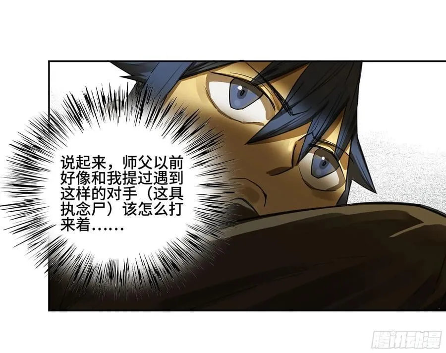 传武漫画免费阅读漫画漫画,第三卷 60 承诺2图