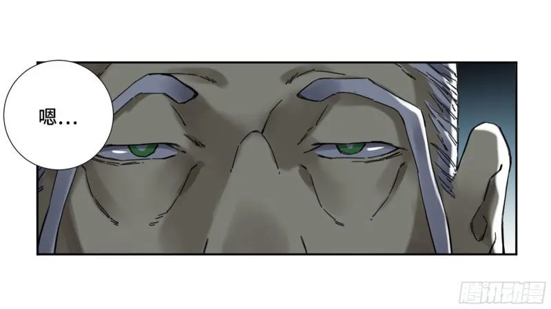 传武实力排名漫画,第二卷60山阴在行动一3图