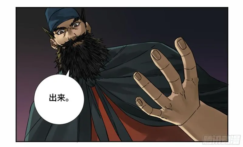 传武漫画免费阅读下拉式奇漫屋漫画,第二卷山阴在行动三5图