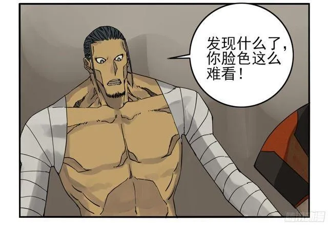 传武漫画免费阅读漫画漫画,第四十七条：悬尸倒挂4图