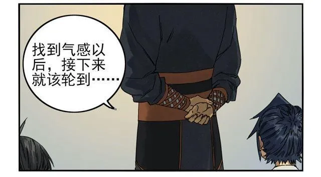 传武漫画免费阅读漫画漫画,第四十条：开窍2图
