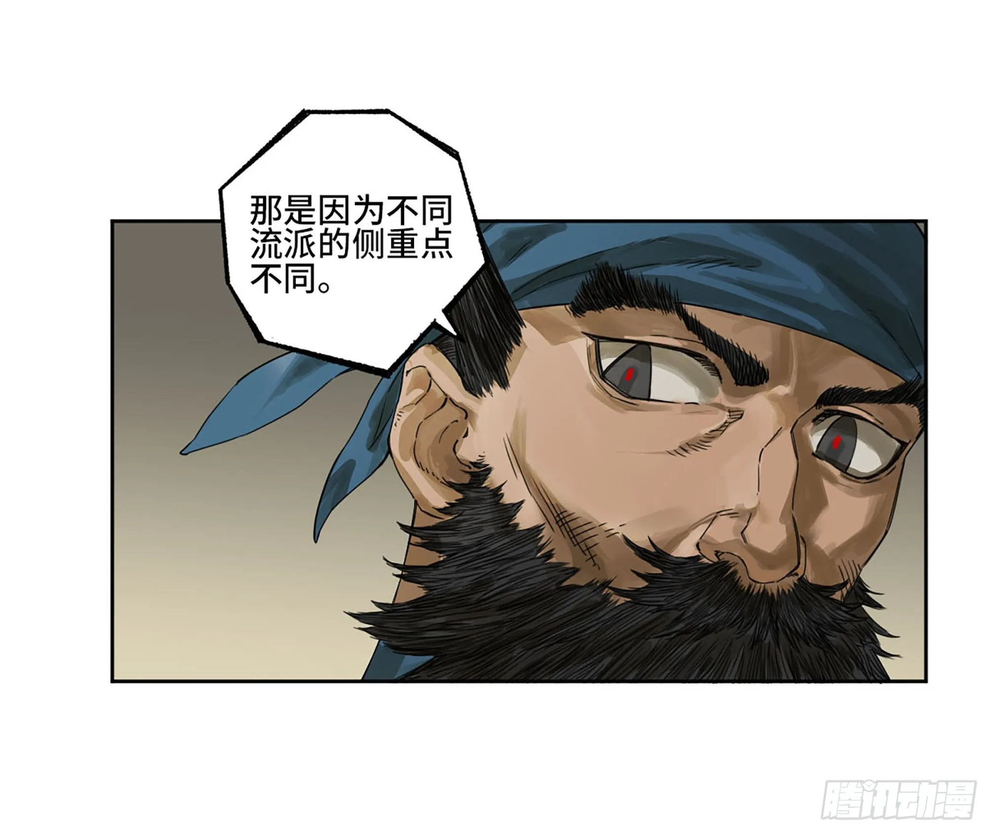 传武漫画免费阅读漫画漫画,第三卷 08 小张飞和拜火翁3图