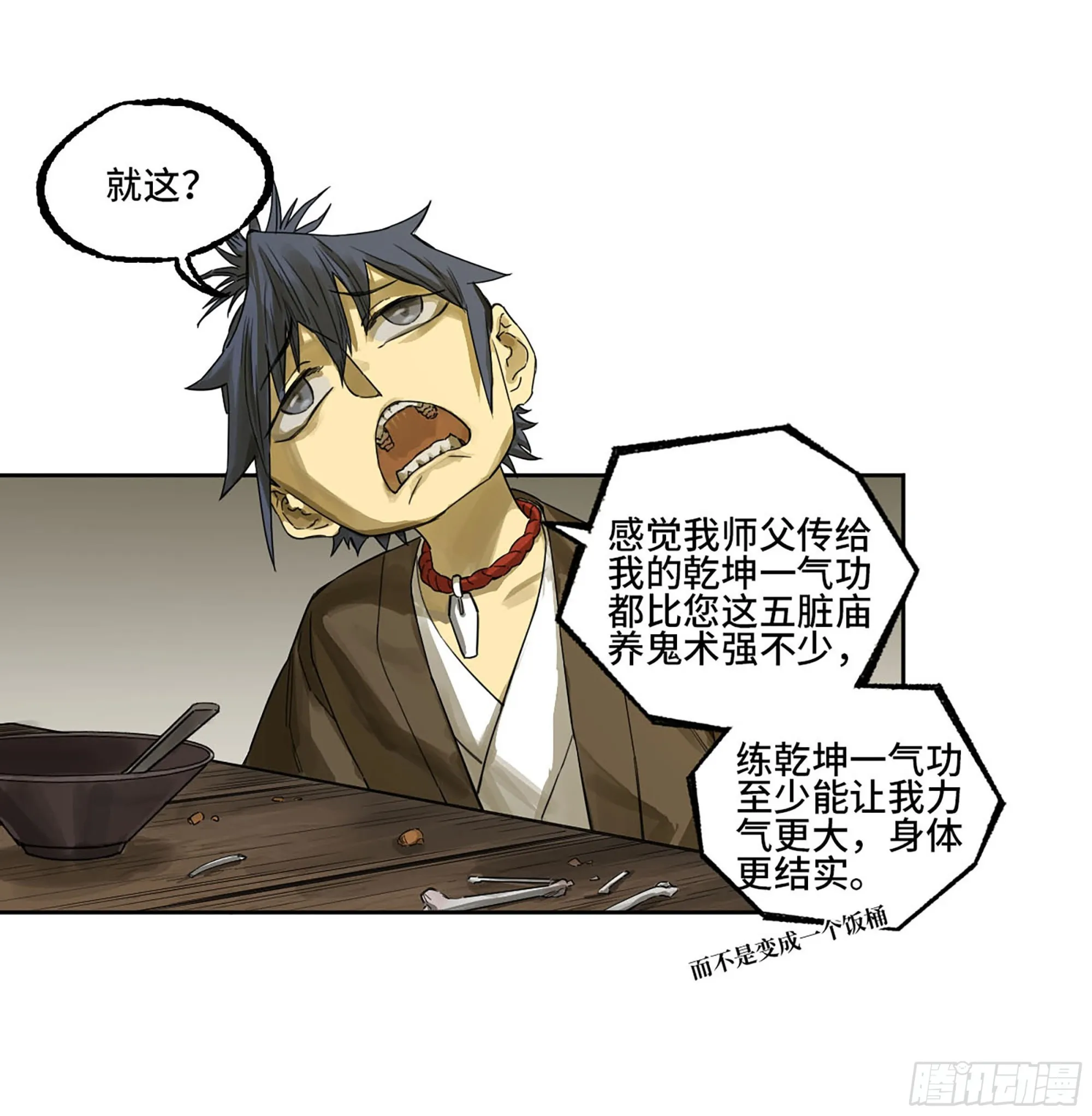 传武漫画免费阅读漫画漫画,第三卷 08 小张飞和拜火翁2图