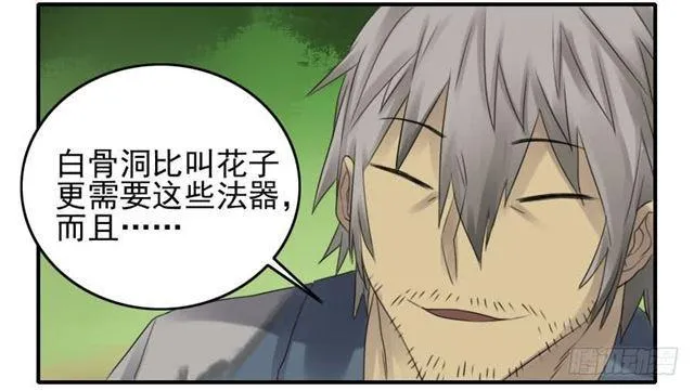 传武漫画免费阅读漫画漫画,第八十条：方位4图