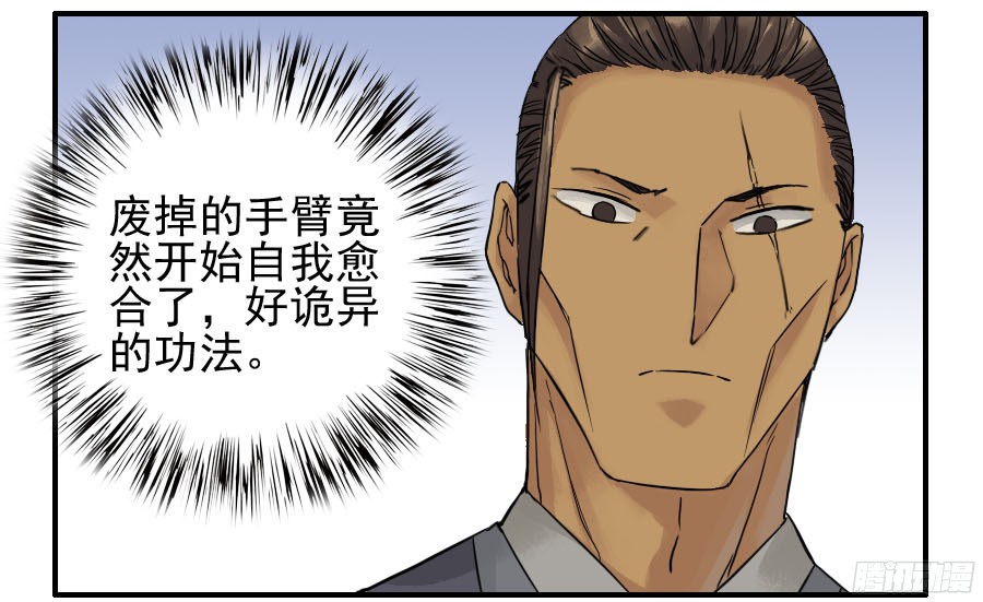 传武漫画免费阅读下拉式扑飞漫画,第四十六条：倒计时一4图