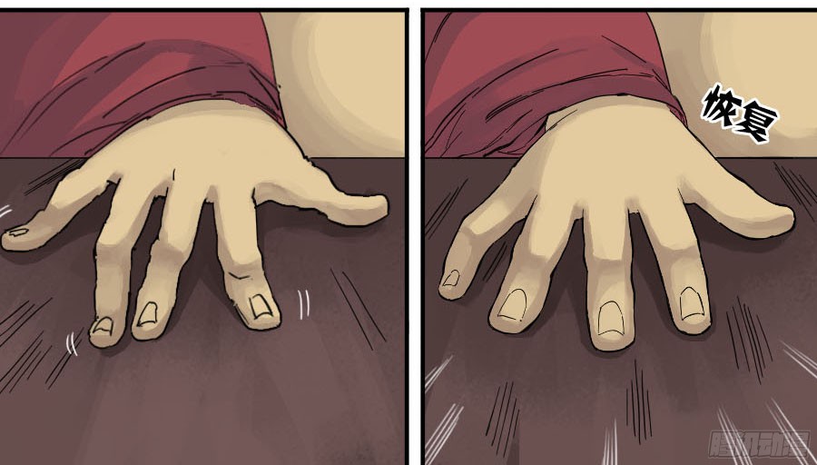 传武漫画免费阅读下拉式扑飞漫画,第四十六条：倒计时一3图