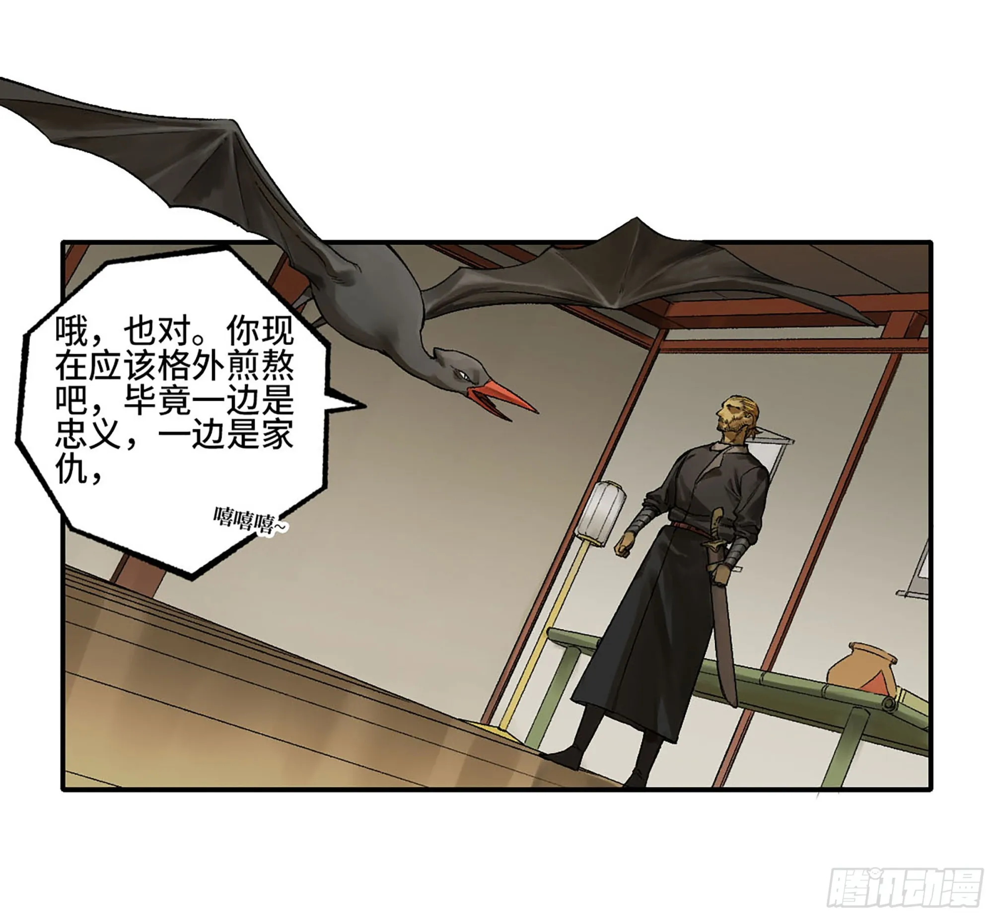 传武漫画免费观看下拉式漫画漫画,第三卷 26 棋手更替4图