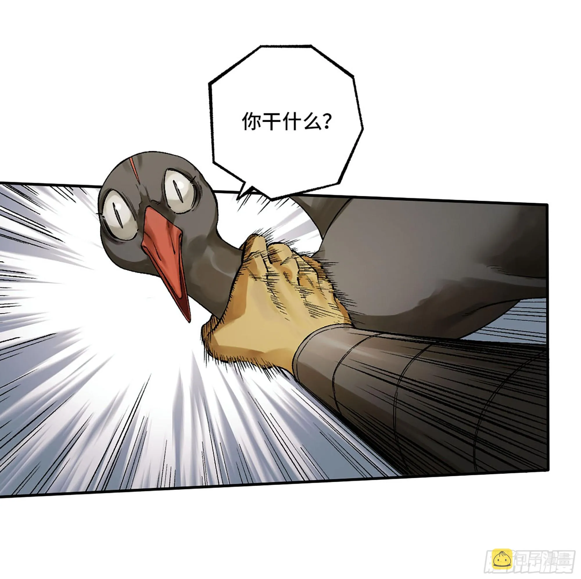 传武漫画免费观看下拉式漫画漫画,第三卷 26 棋手更替5图