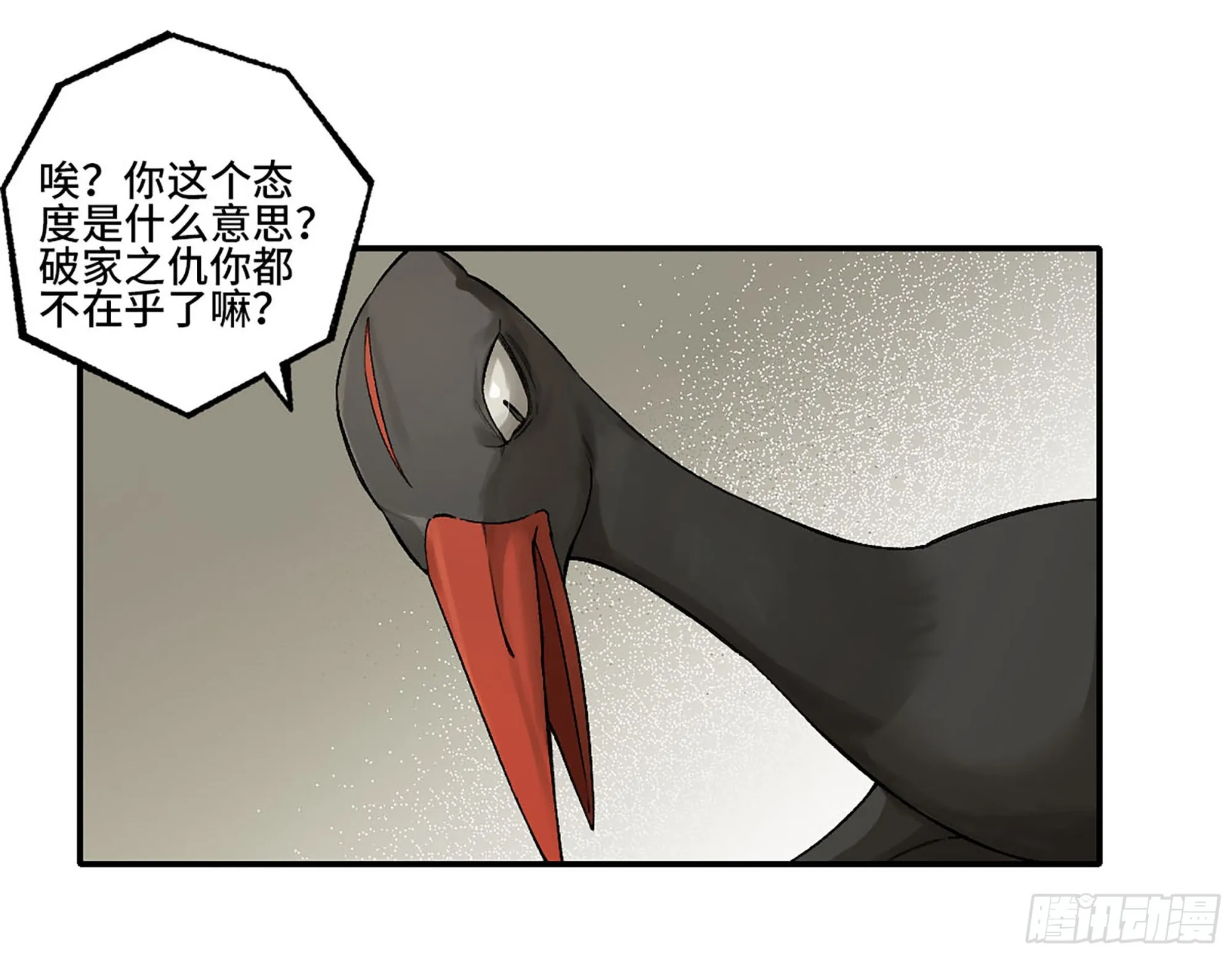 传武漫画免费观看下拉式漫画漫画,第三卷 26 棋手更替3图