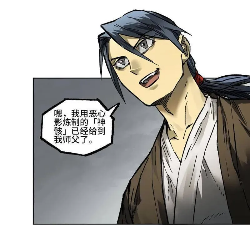 传武漫画免费阅读漫画漫画,第442话 第三卷 126 升堂断罪5图