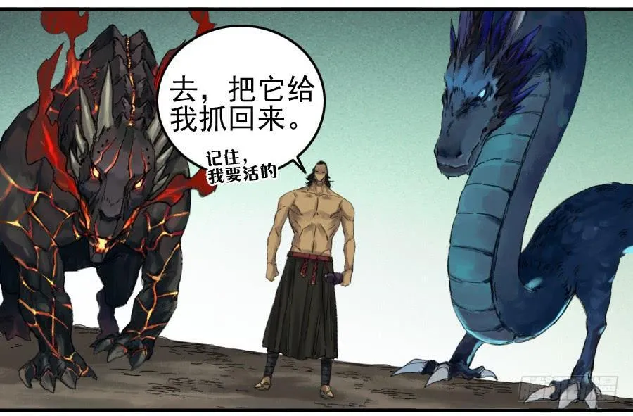 传武漫画免费阅读漫画漫画,第一百零一条：情报5图