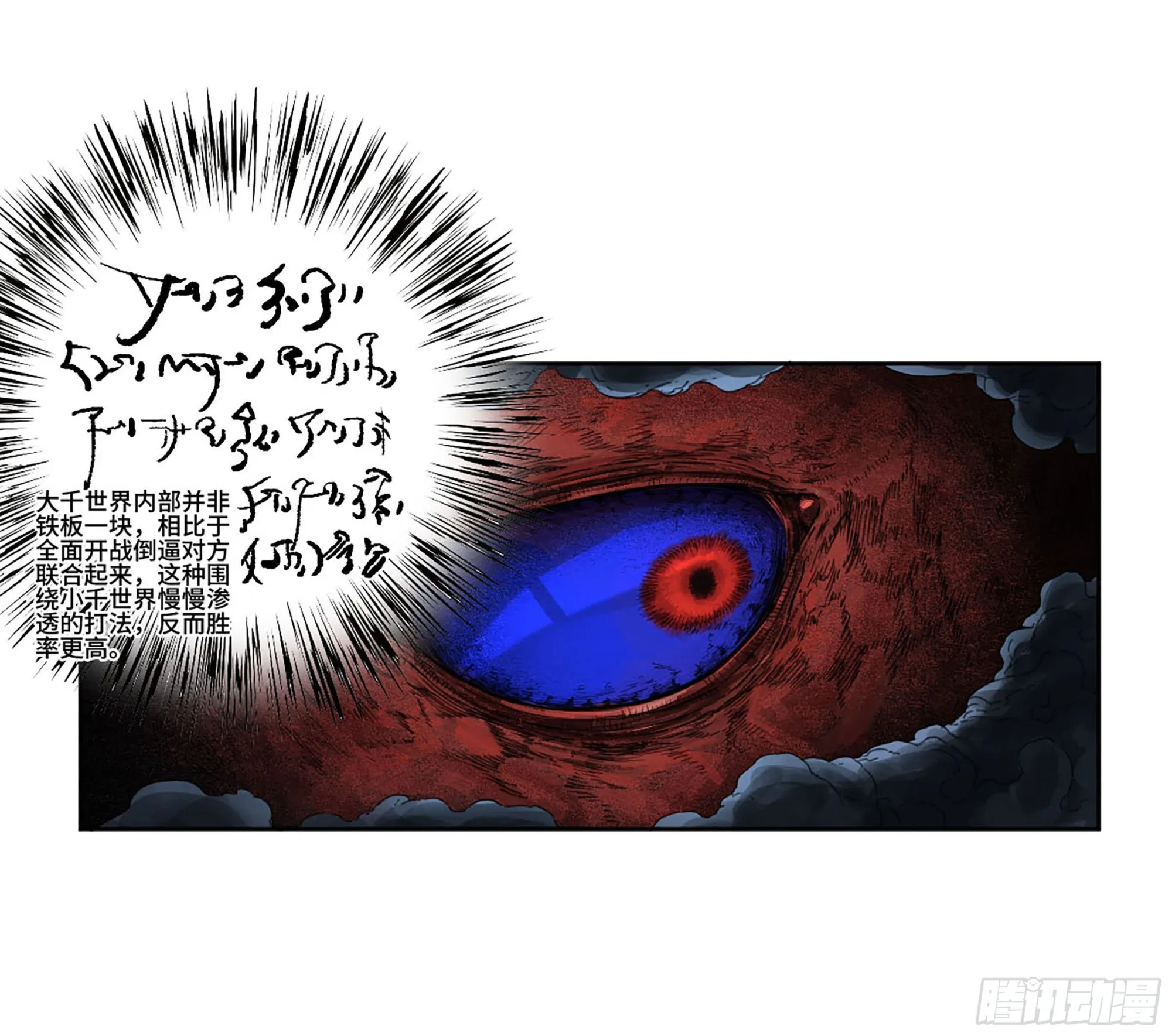 传武:回村摆烂?我加点练武成圣漫画,第二卷白云谣3图