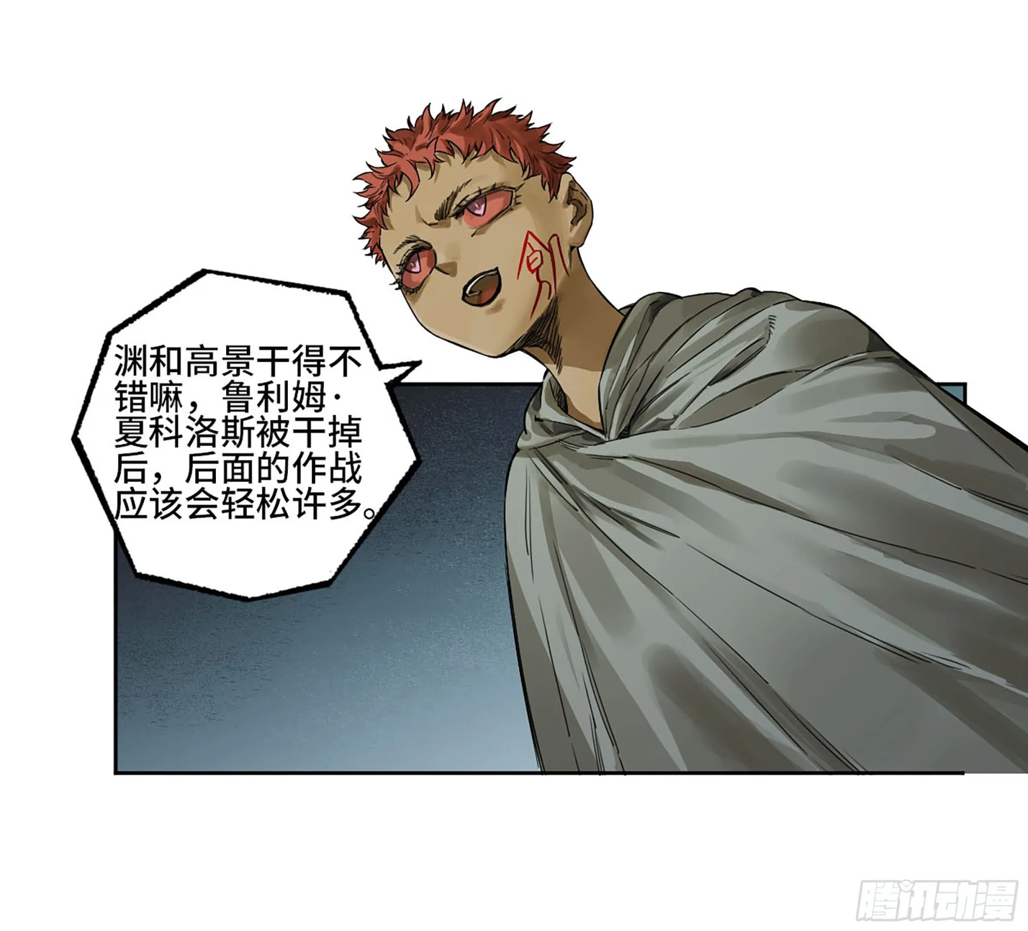 传武:回村摆烂?我加点练武成圣漫画,第二卷白云谣4图