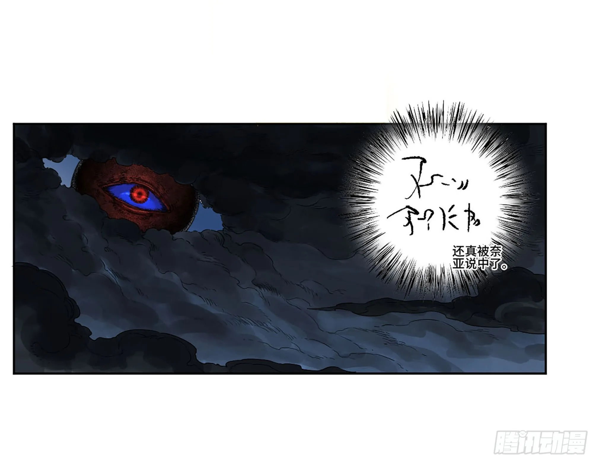 传武:回村摆烂?我加点练武成圣漫画,第二卷白云谣2图