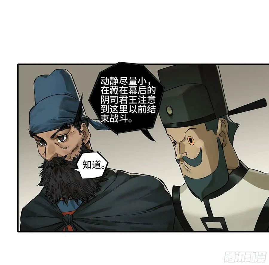 传武漫画免费阅读漫画漫画,第三卷 36 阴差阳错2图