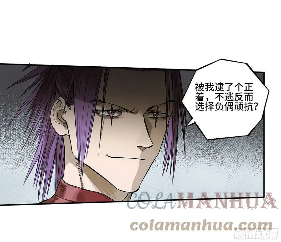 传武漫画免费阅读漫画漫画,第三卷 36 阴差阳错4图