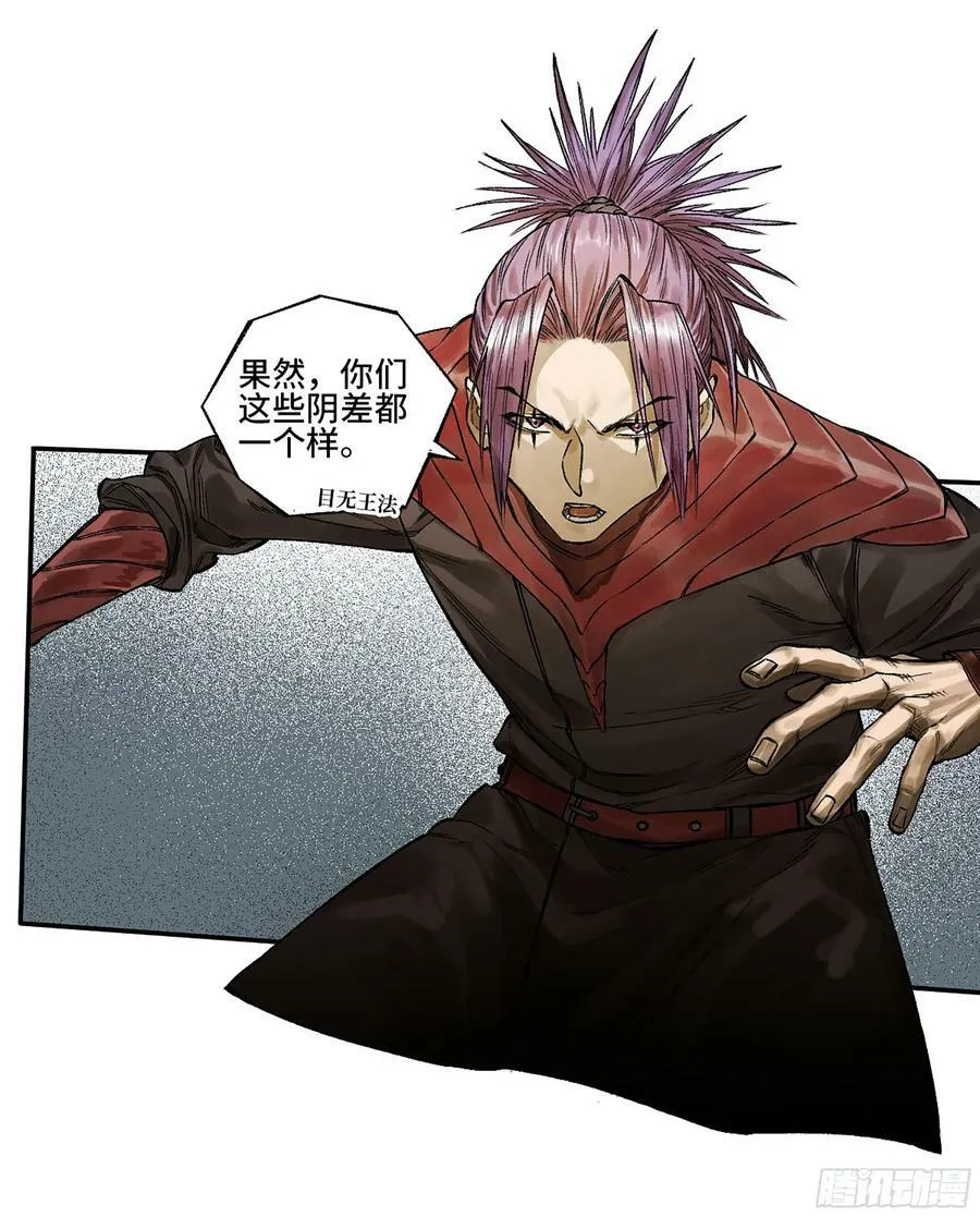 传武漫画免费阅读漫画漫画,第三卷 36 阴差阳错5图