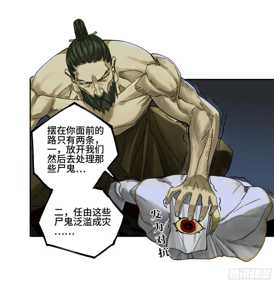 传武漫画免费阅读漫画漫画,第二卷133神之凝视3图