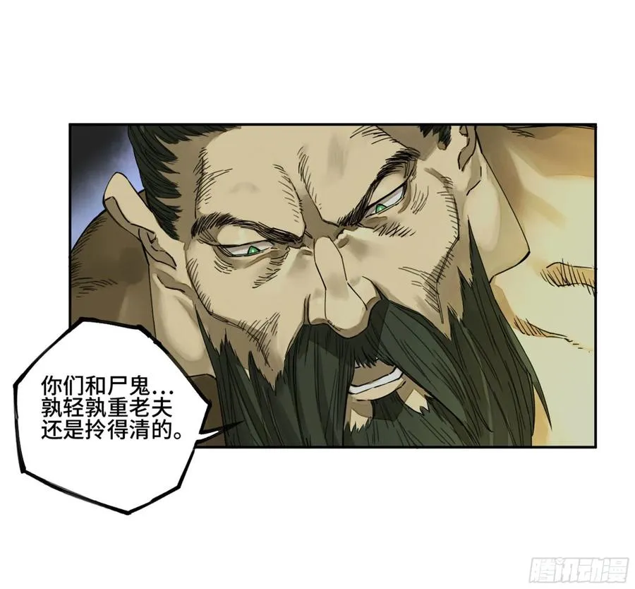 传武漫画免费阅读漫画漫画,第二卷133神之凝视5图