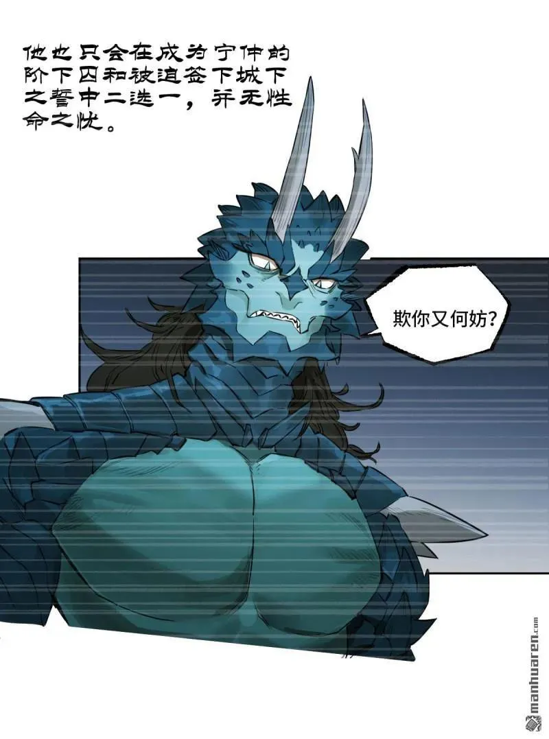 传武漫画免费下拉式漫画古风漫画,第396回 剑南道之战 十2图