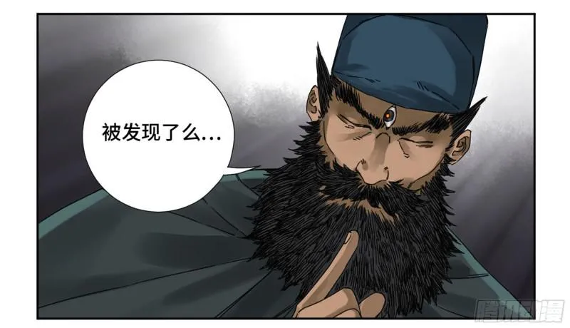 传武红尘仙漫画,第二卷63山阴在行动三5图