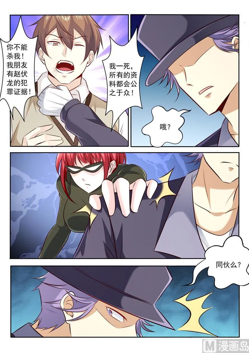 中华神医漫画免费下拉式漫画,第299话  转折3图