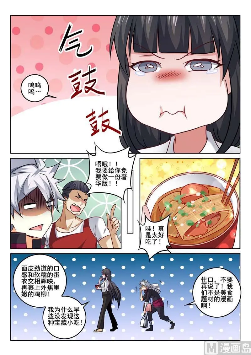 中华神医漫画全集免费观看漫画,第372话  再遇巢华丽4图