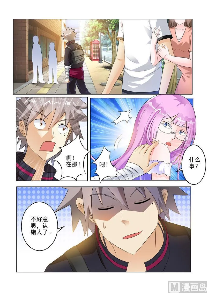 中华神医漫画免费下拉式漫画,第203回  锅从天降3图