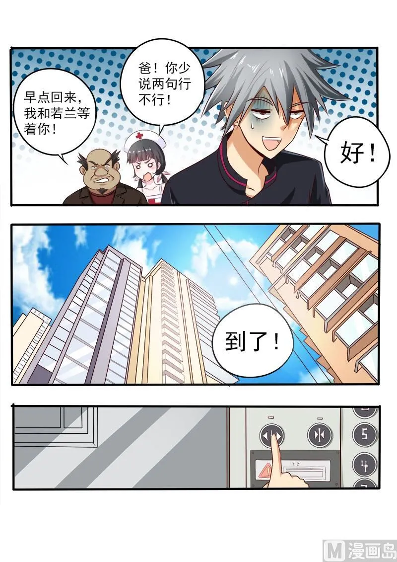 中华神话传说音频漫画,第071话 艳福小村医2图
