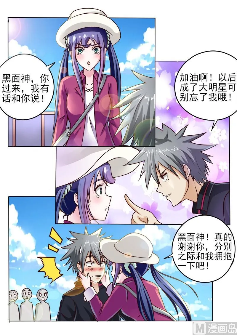 中华神医扁鹊漫画,第053话 美女的告白3图