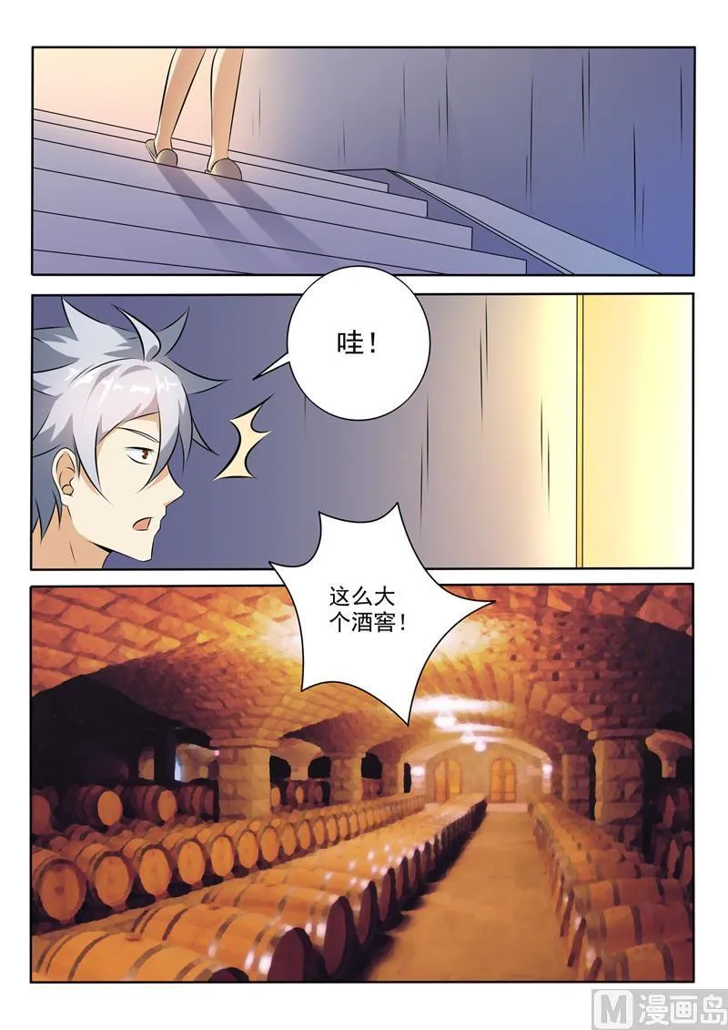 中华神话传说音频漫画,第266回  暗潮汹涌5图