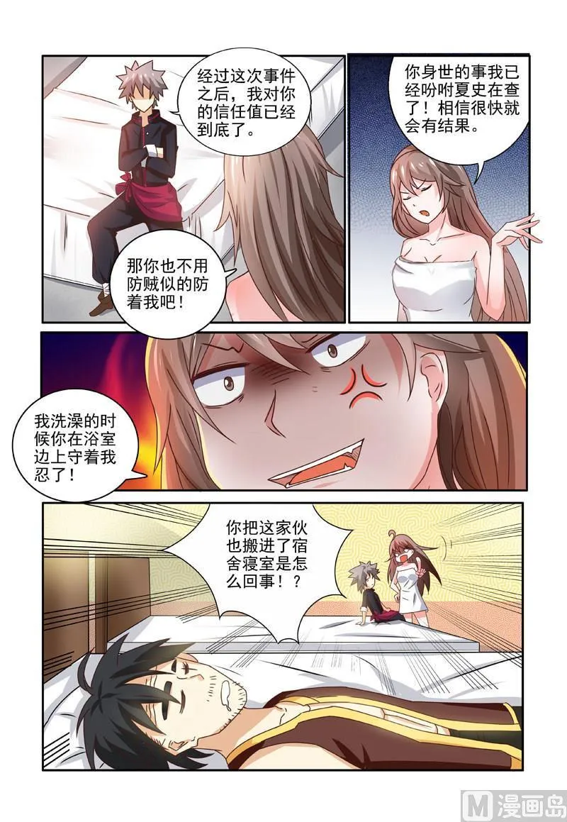 中华神话传说音频漫画,第199回  迷惑5图