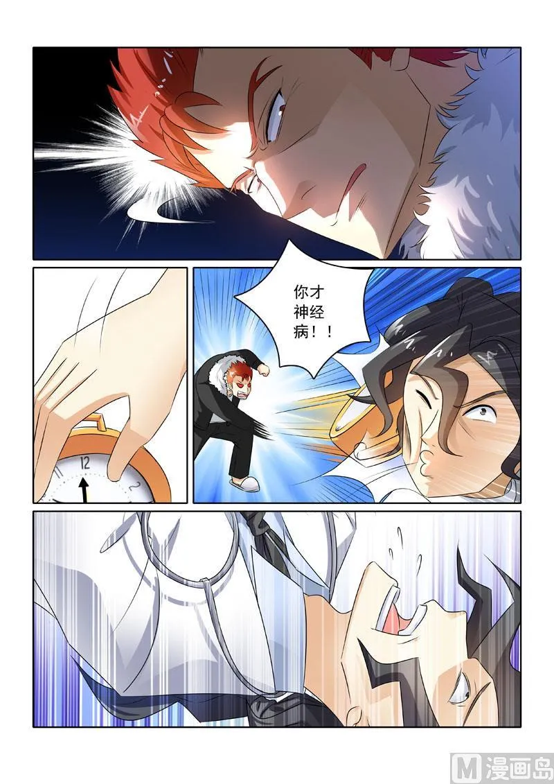 中华神医女主有几个漫画,第208回 李家的请求4图