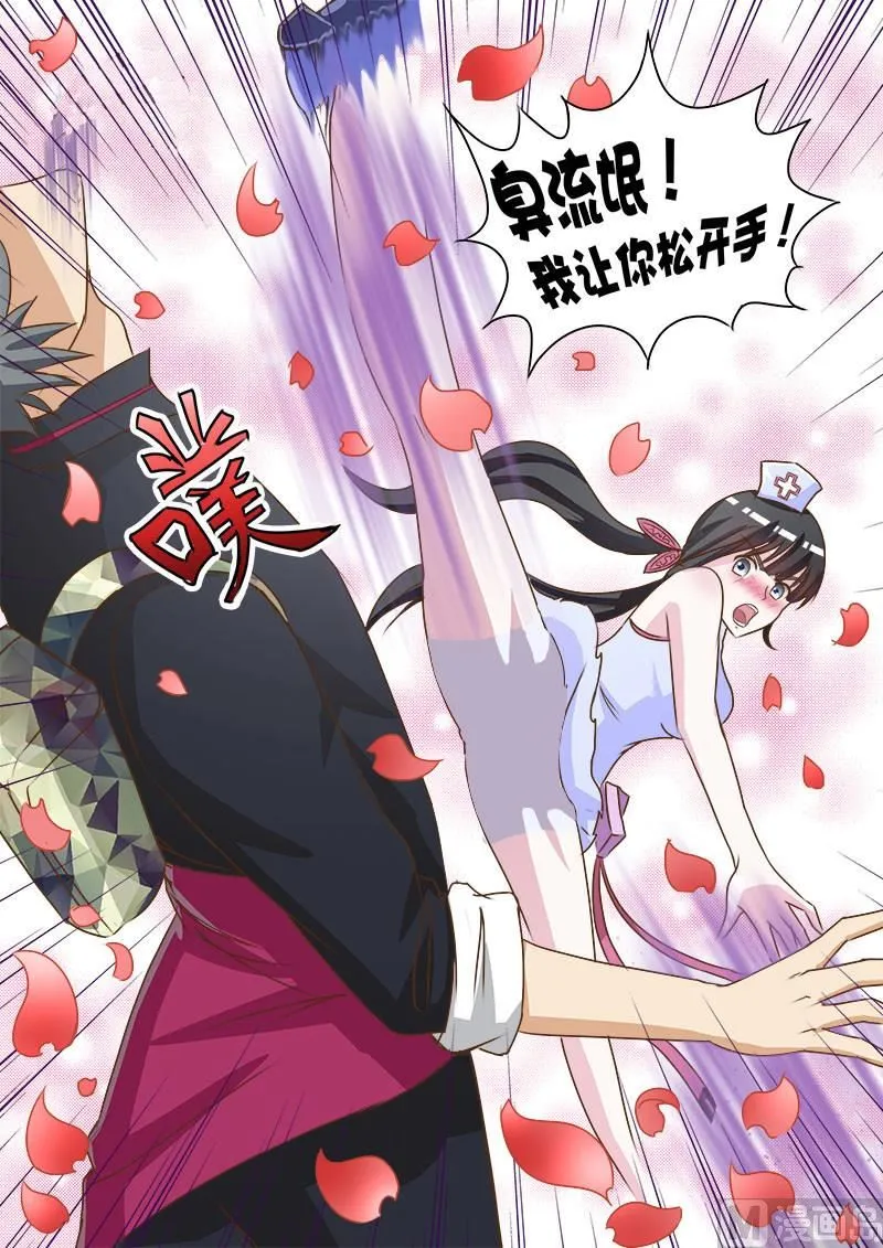 中华神医在哪看漫画,第010话 救世主3图