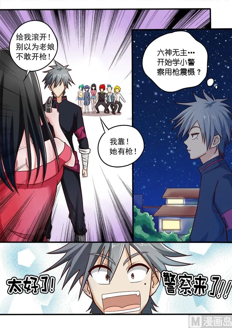 中华神医扁鹊漫画,第037话 蹲号子3图