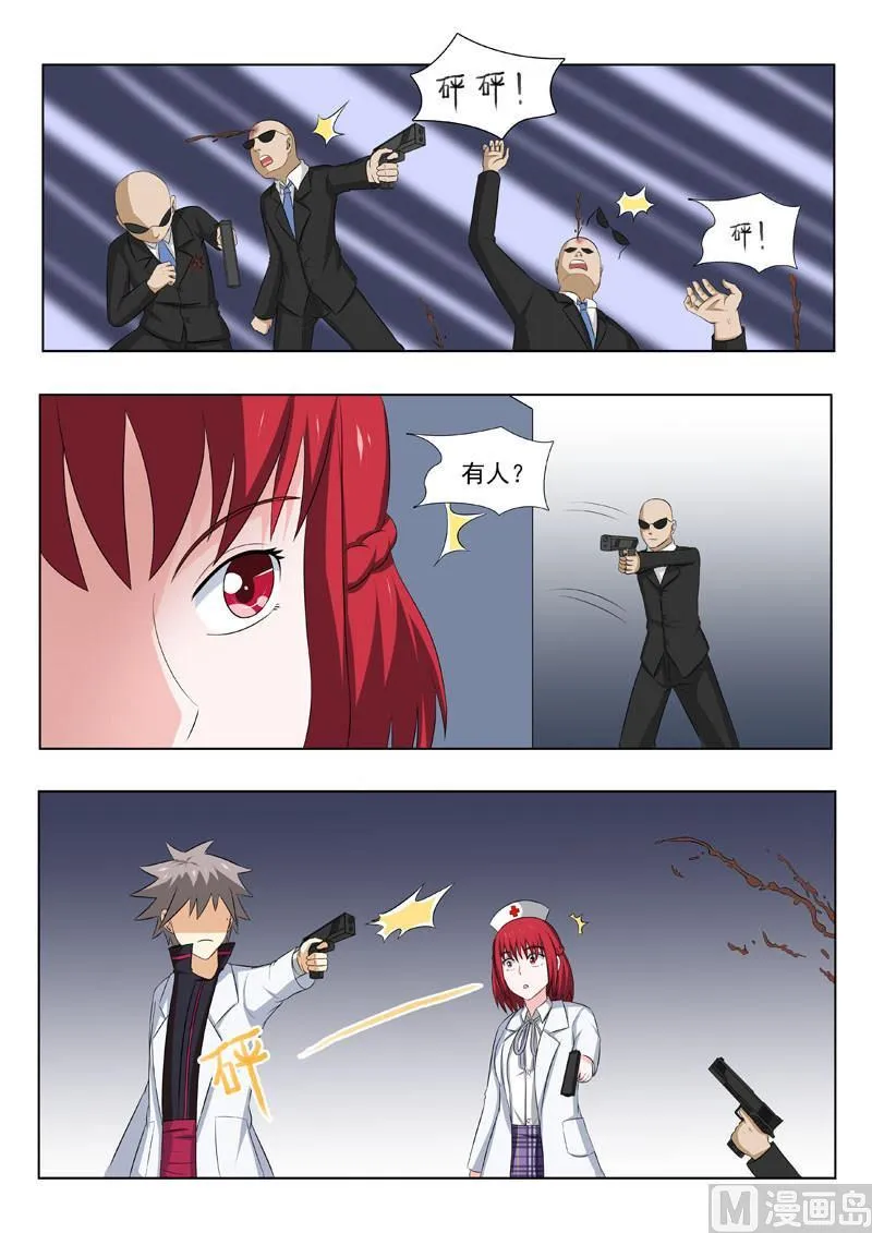 中华神话传说音频漫画,第171回 久违的感觉3图