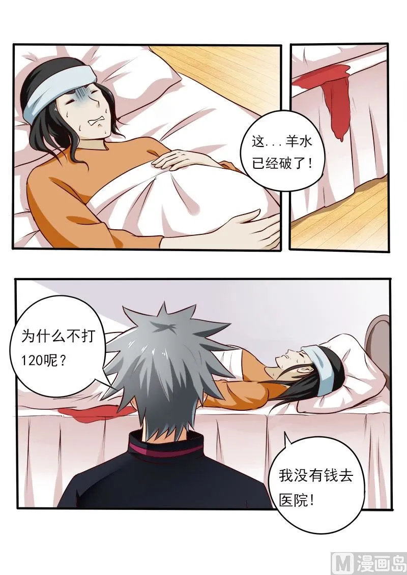 中华神话传说音频漫画,第078话 接生2图