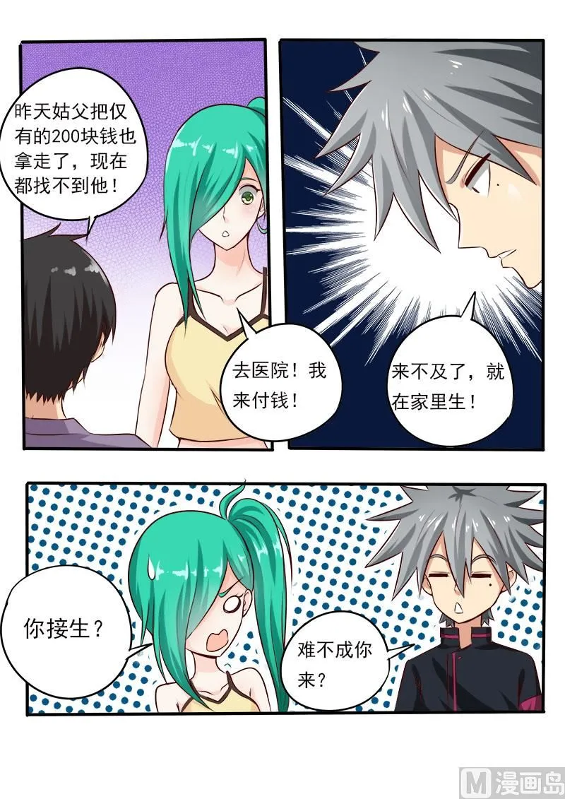 中华神话传说音频漫画,第078话 接生3图