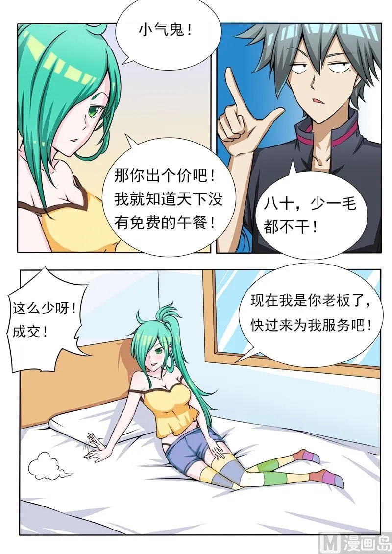 中华神话传说音频漫画,第077话 急诊2图